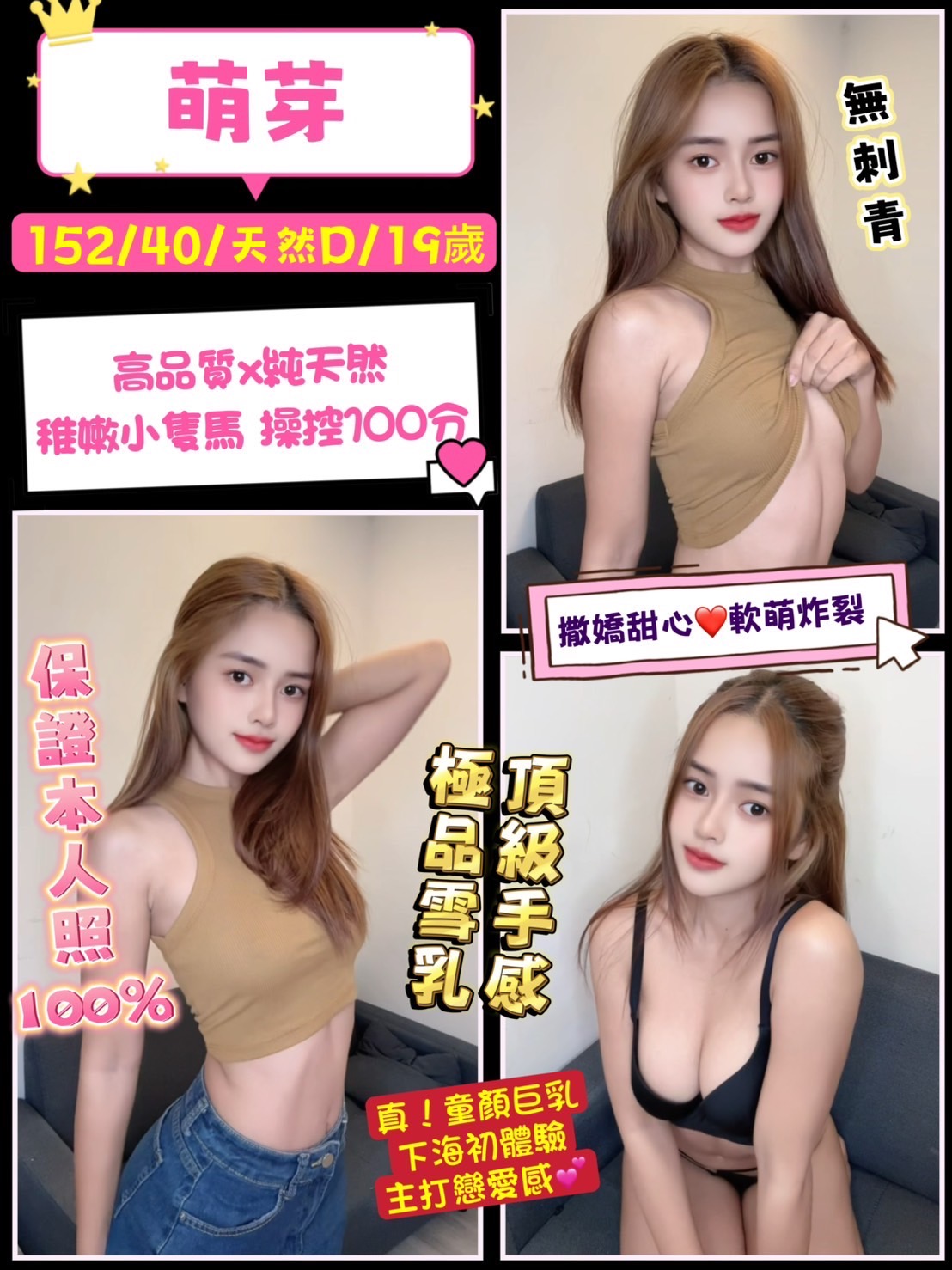 台南 雅萍 兼職 36E|21 擅長蠟燭